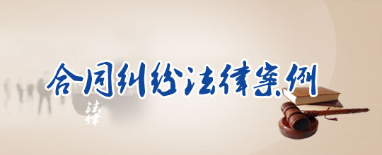 金融借款合同糾紛案例-多(duō)個擔保物(wù)權并存，實現順序有(yǒu)規定