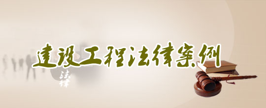 青海西部化工(gōng)有(yǒu)限責任公(gōng)司與中(zhōng)天建設集團有(yǒu)限公(gōng)司建設工(gōng)程施工(gōng)合同糾紛上訴